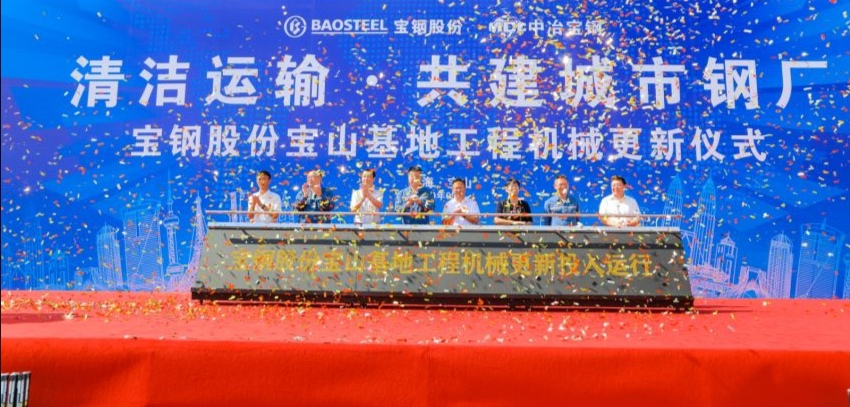 2020上海寶鋼機械更新儀式活動策劃執行