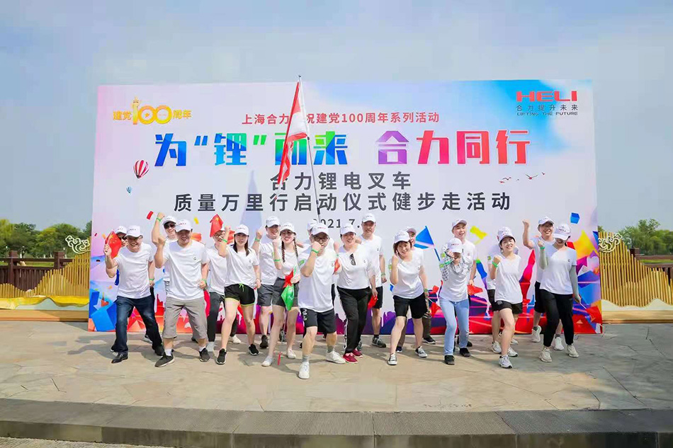 2021上海合力常熟尚湖徒步拓展活動策劃執行
